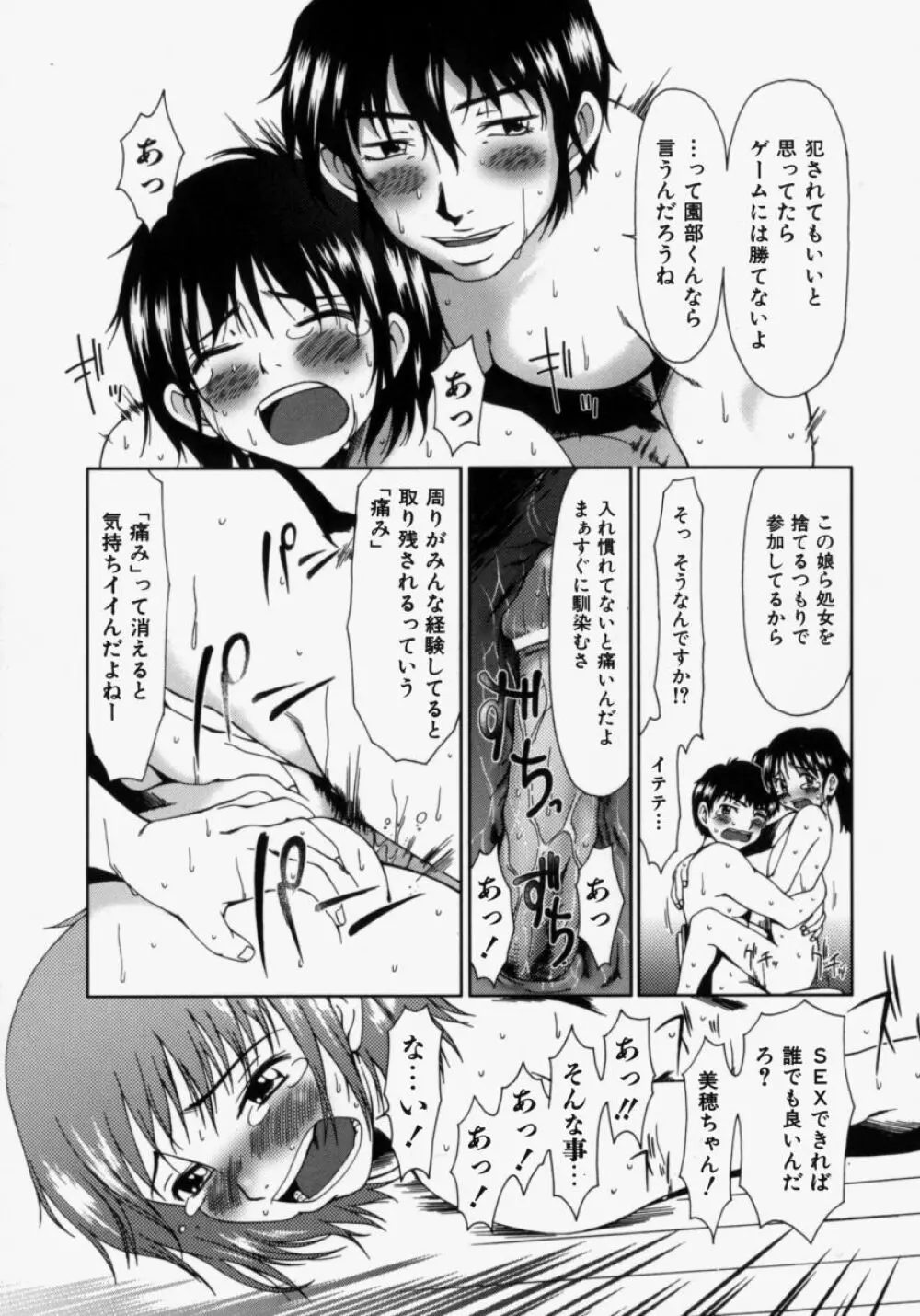 ルーズ ；2； Page.29