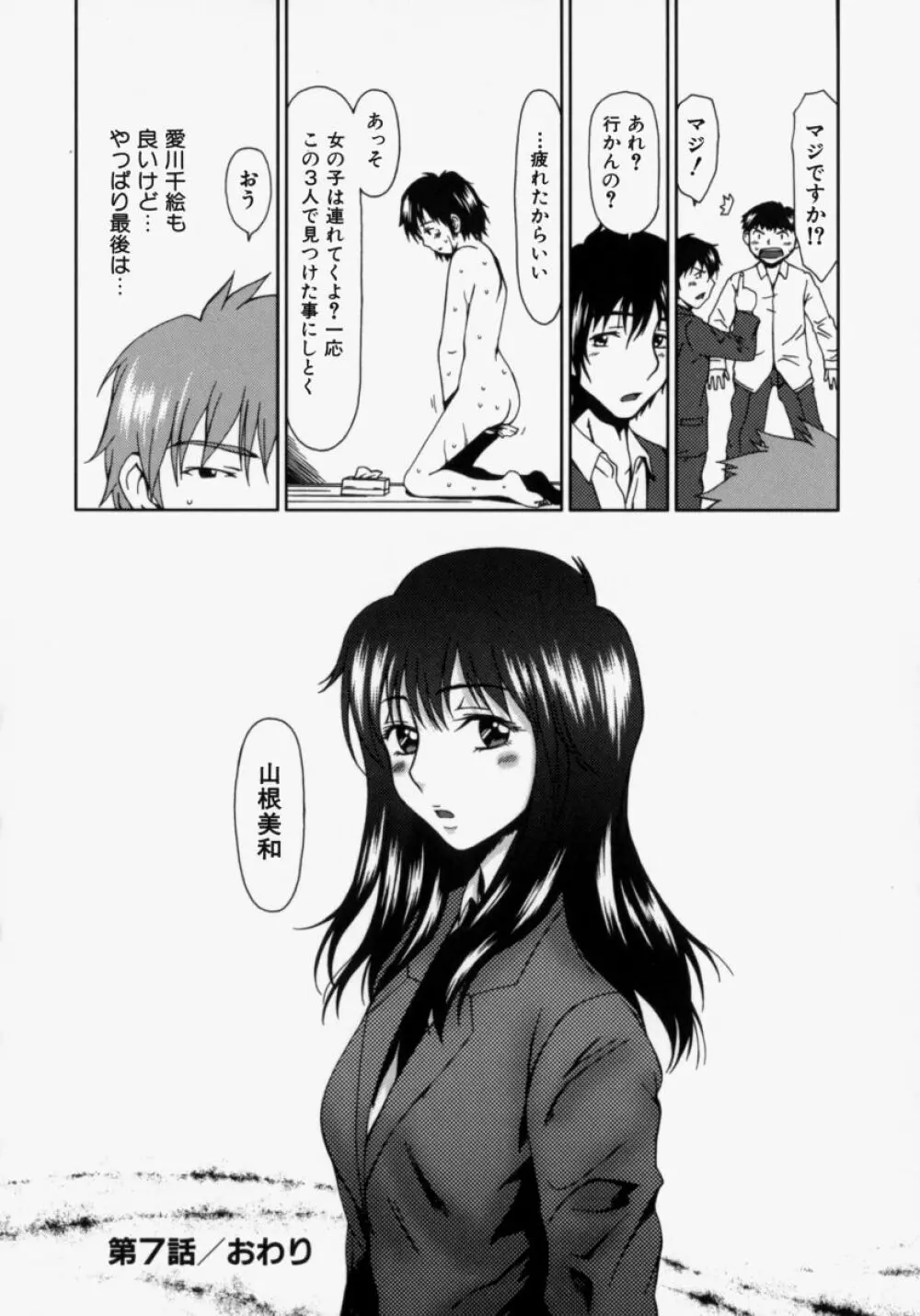 ルーズ ；2； Page.32