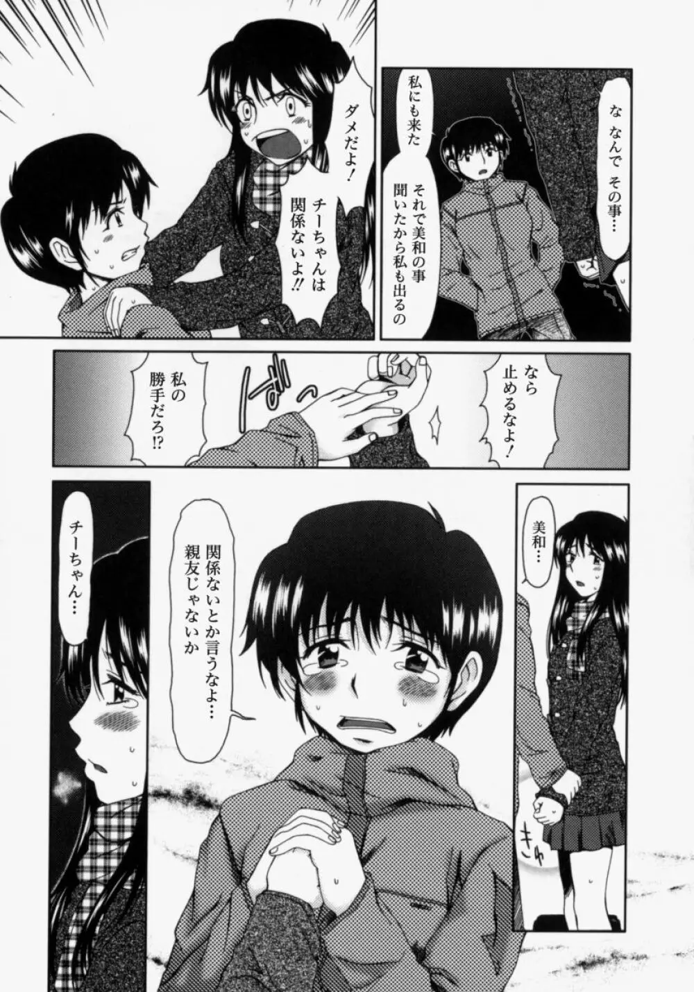 ルーズ ；2； Page.34