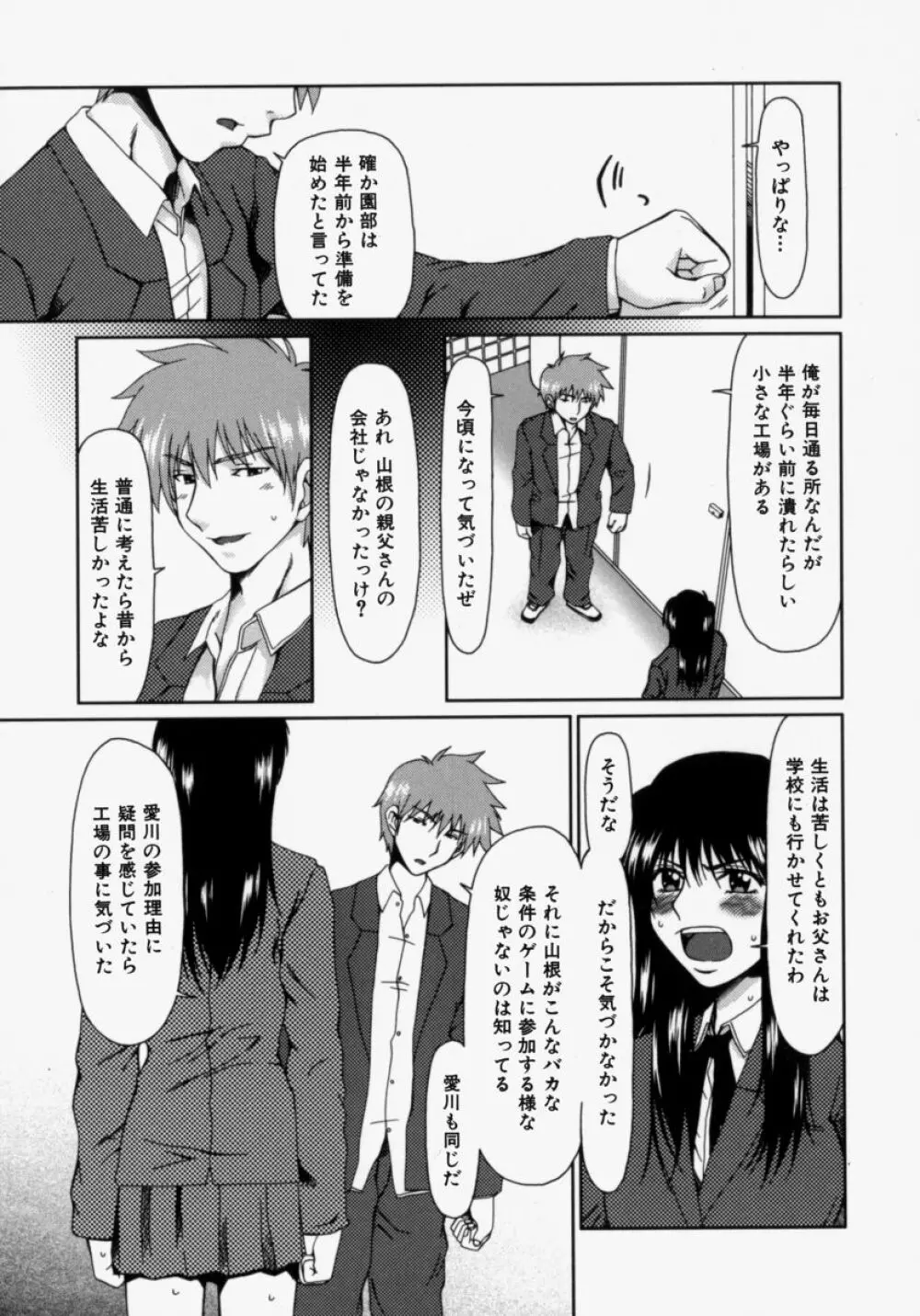 ルーズ ；2； Page.37