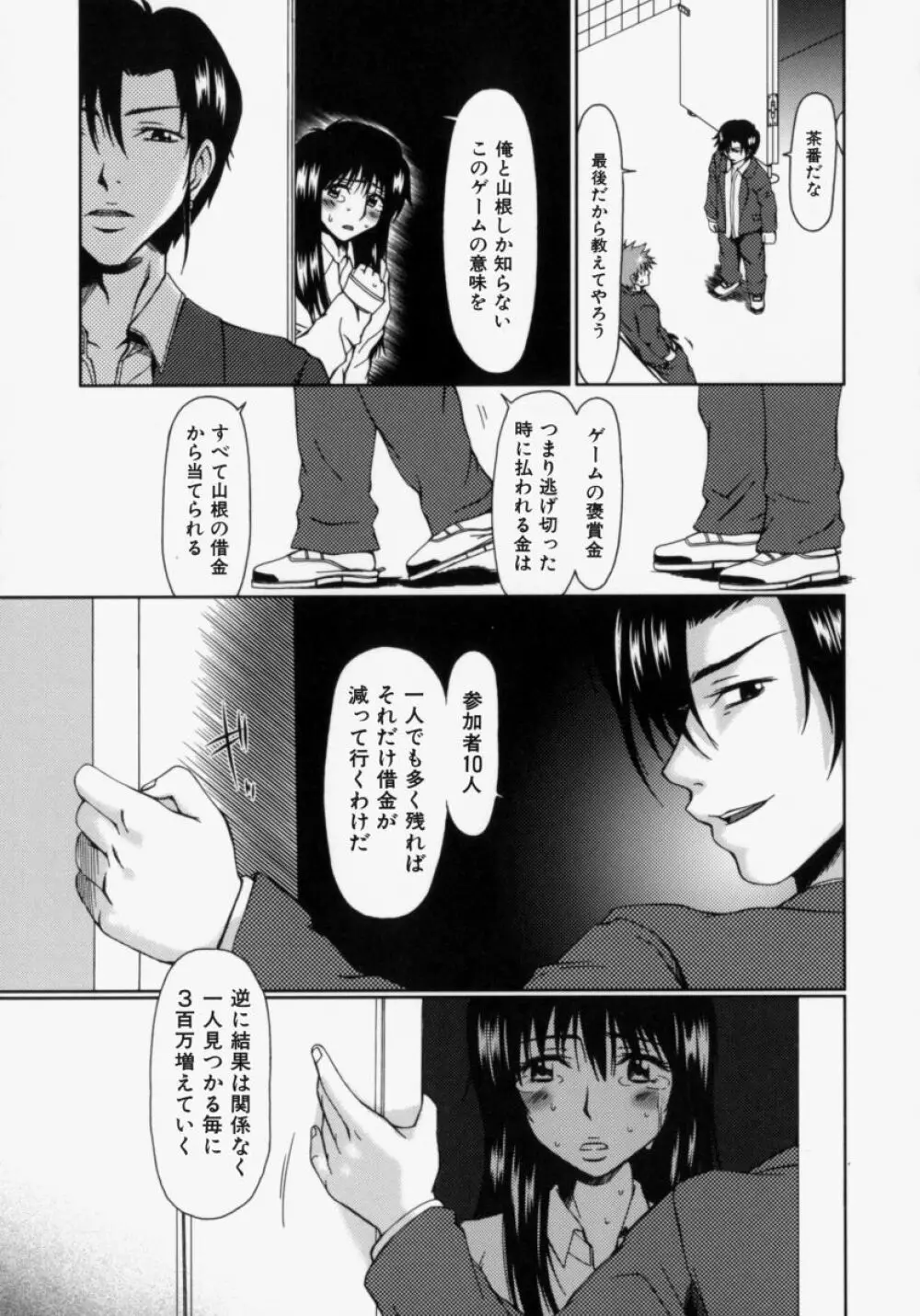 ルーズ ；2； Page.49