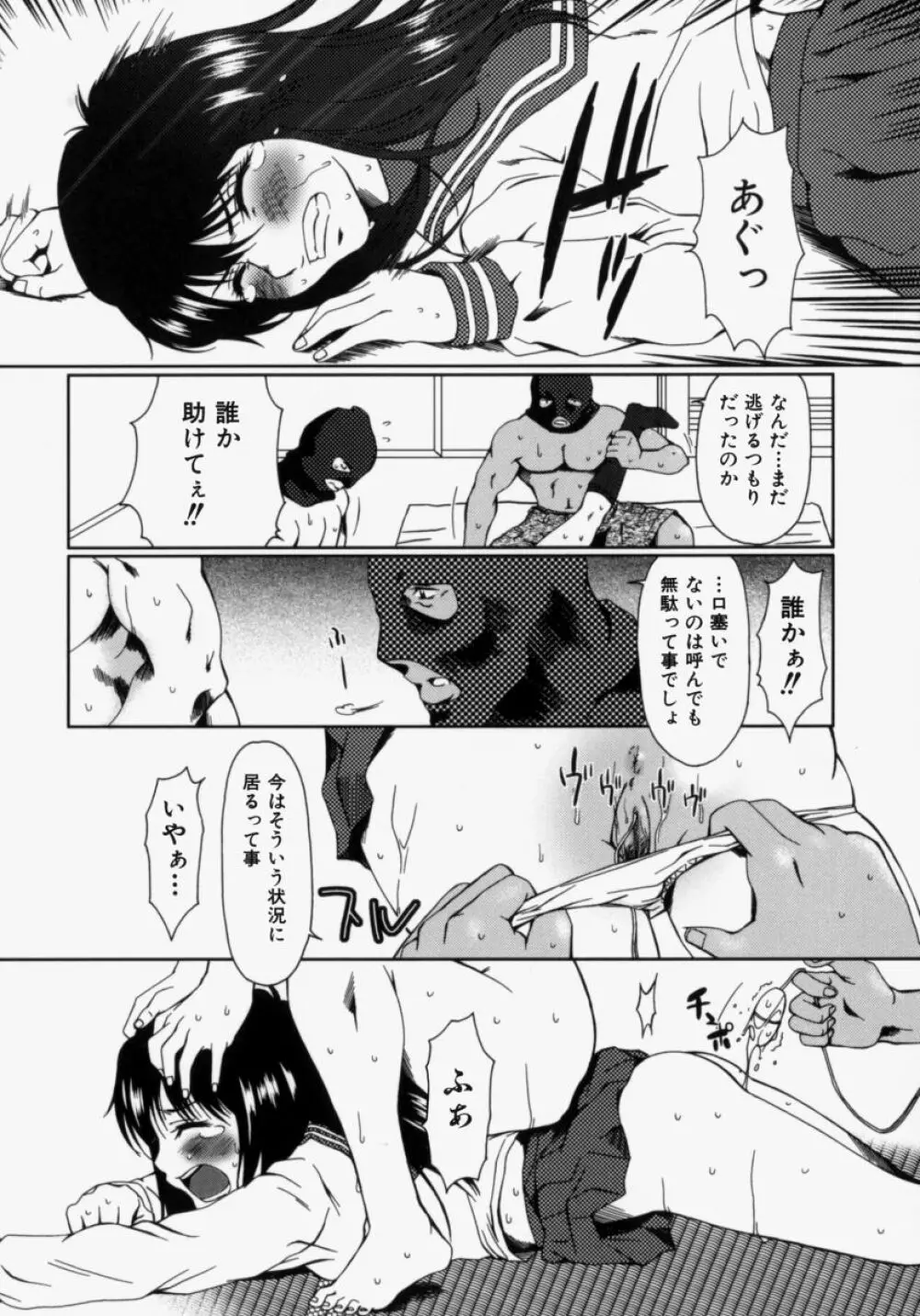 ルーズ ；2； Page.64