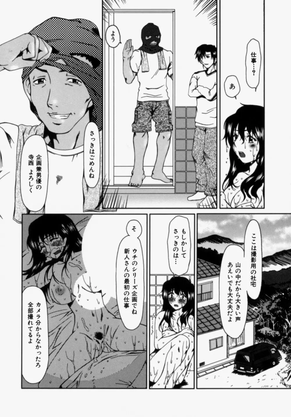 ルーズ ；2； Page.74