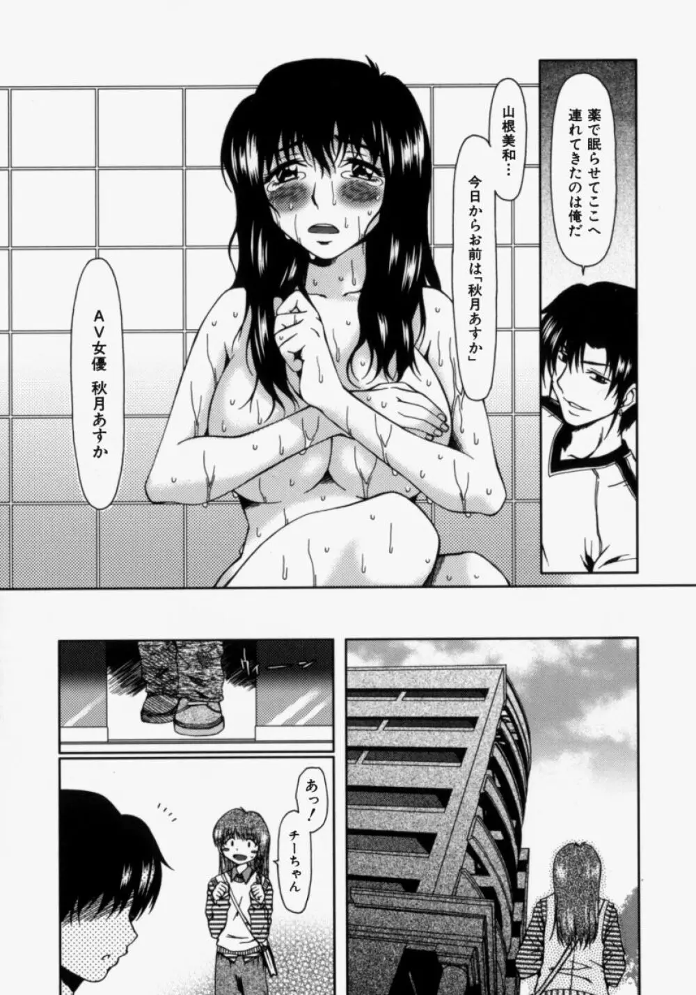 ルーズ ；2； Page.75