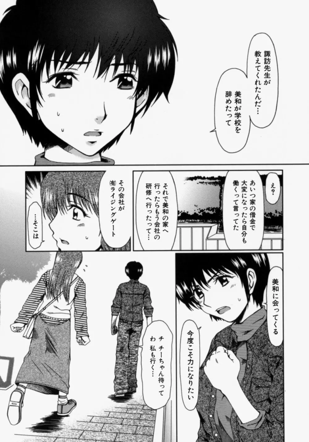 ルーズ ；2； Page.77