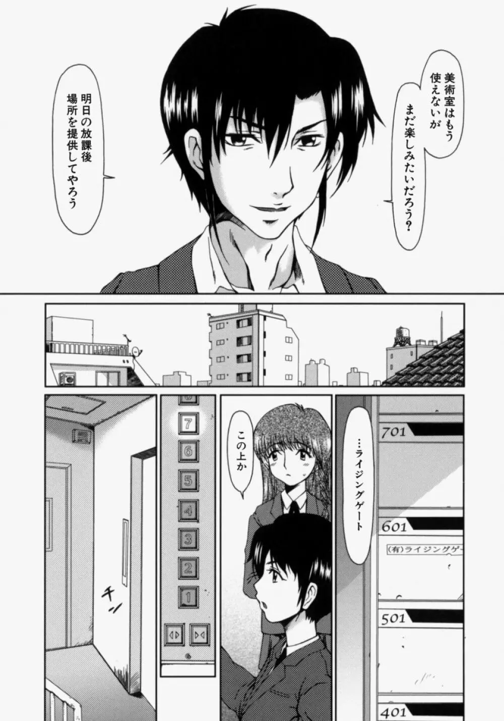 ルーズ ；2； Page.81