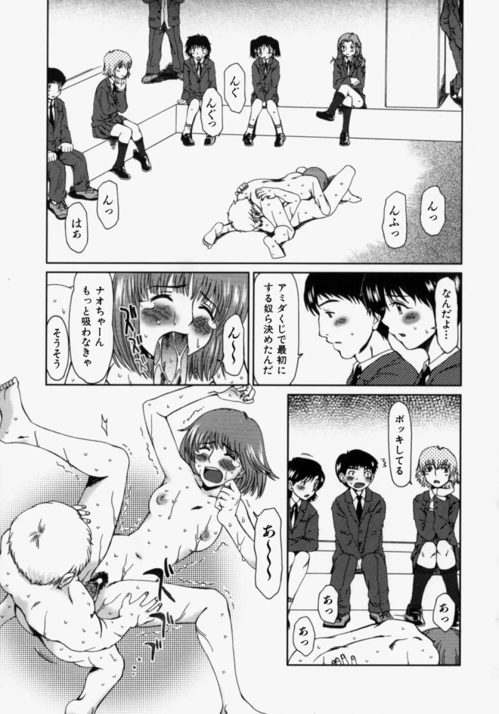 ルーズ ；2； Page.85