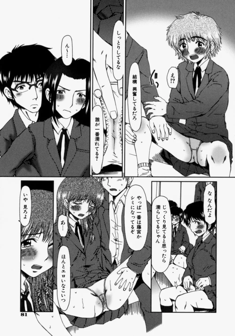 ルーズ ；2； Page.87