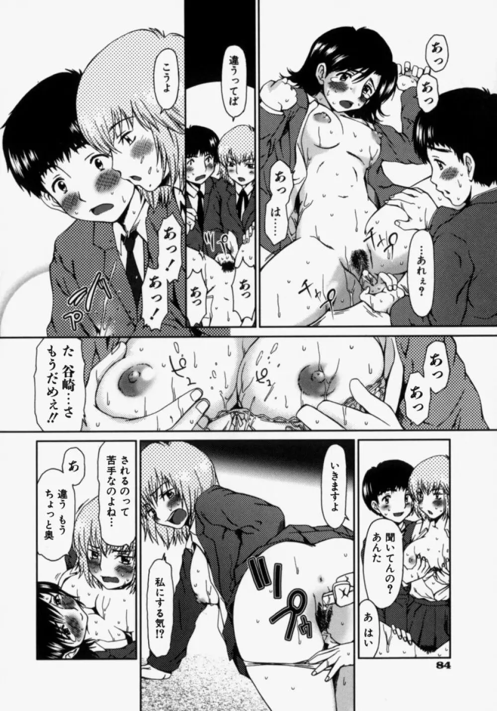 ルーズ ；2； Page.90