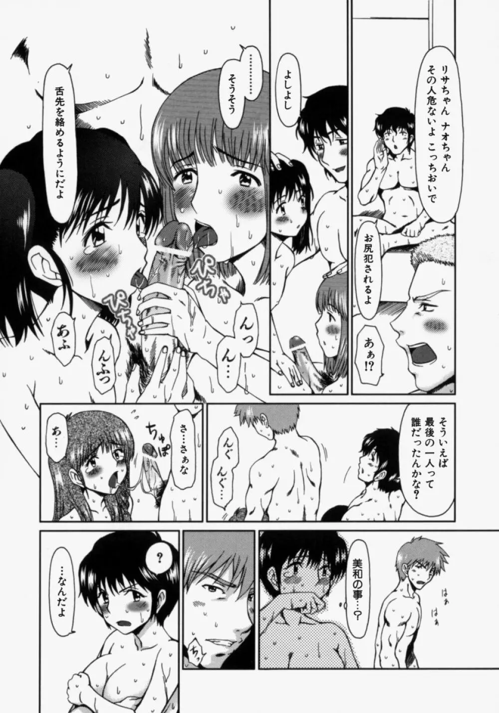 ルーズ ；2； Page.94