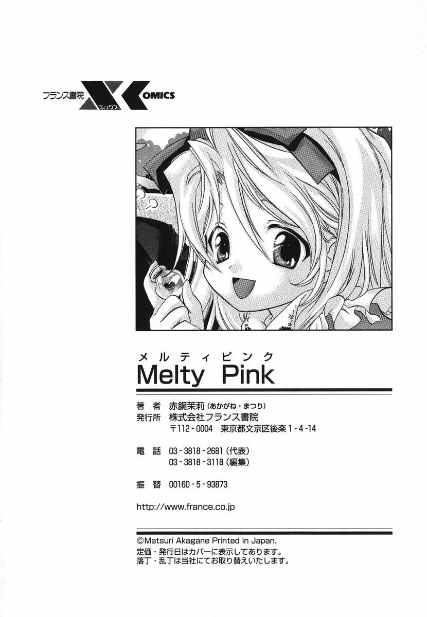 Melty Pink Page.182