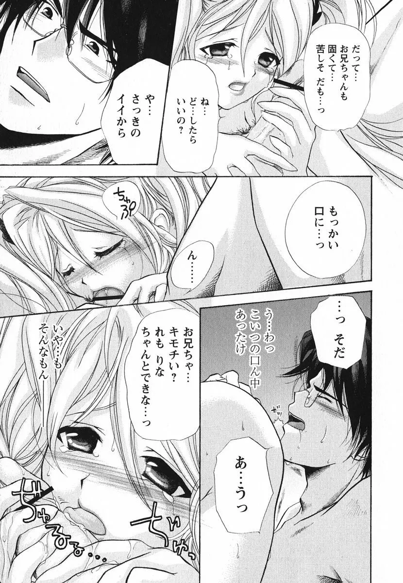 Melty Pink Page.45