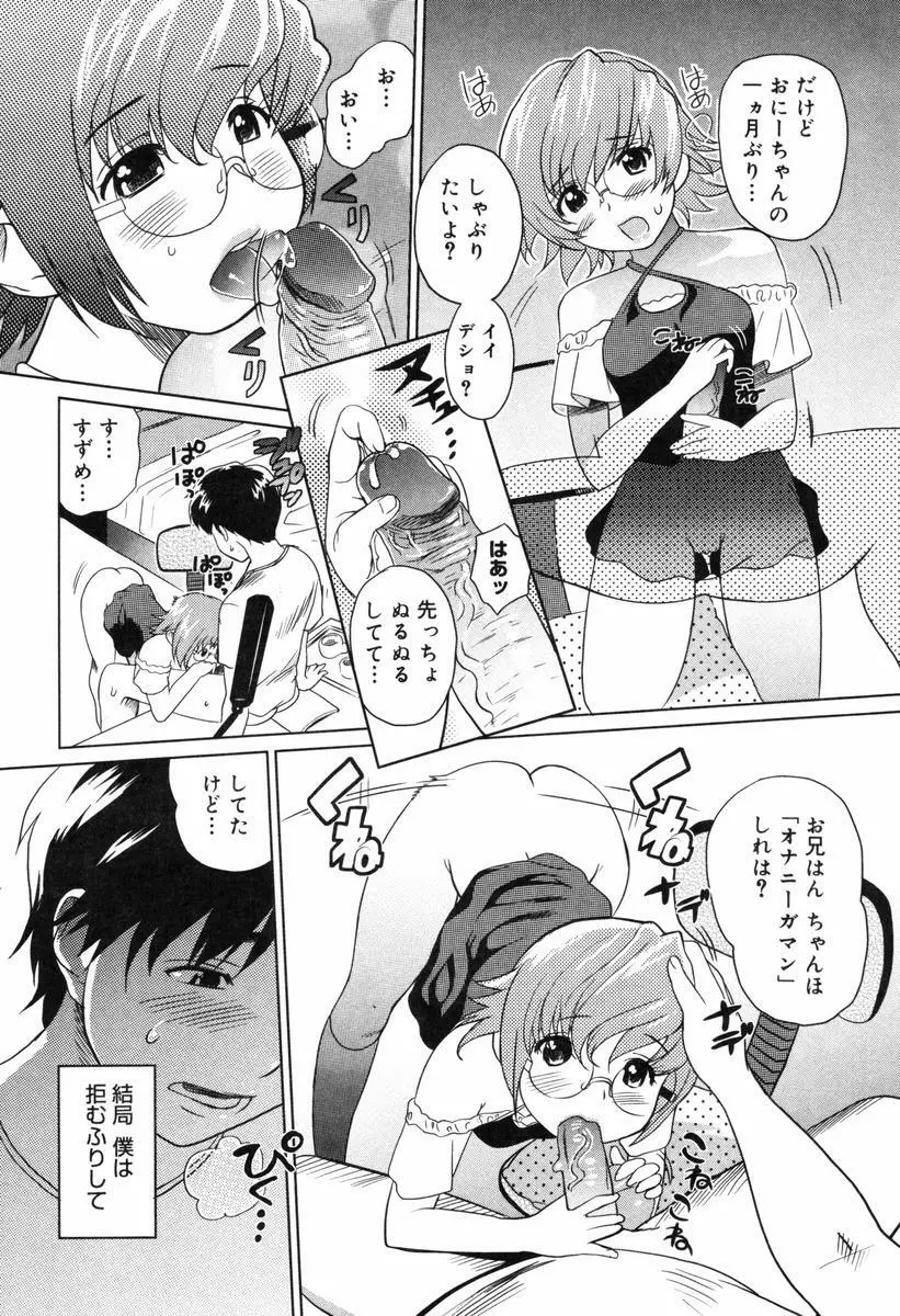 萌乳☆ Page.156