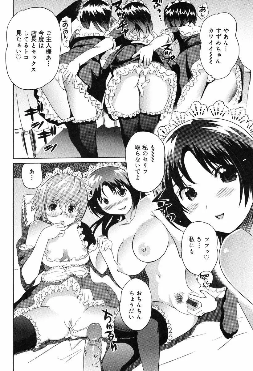 萌乳☆ Page.206