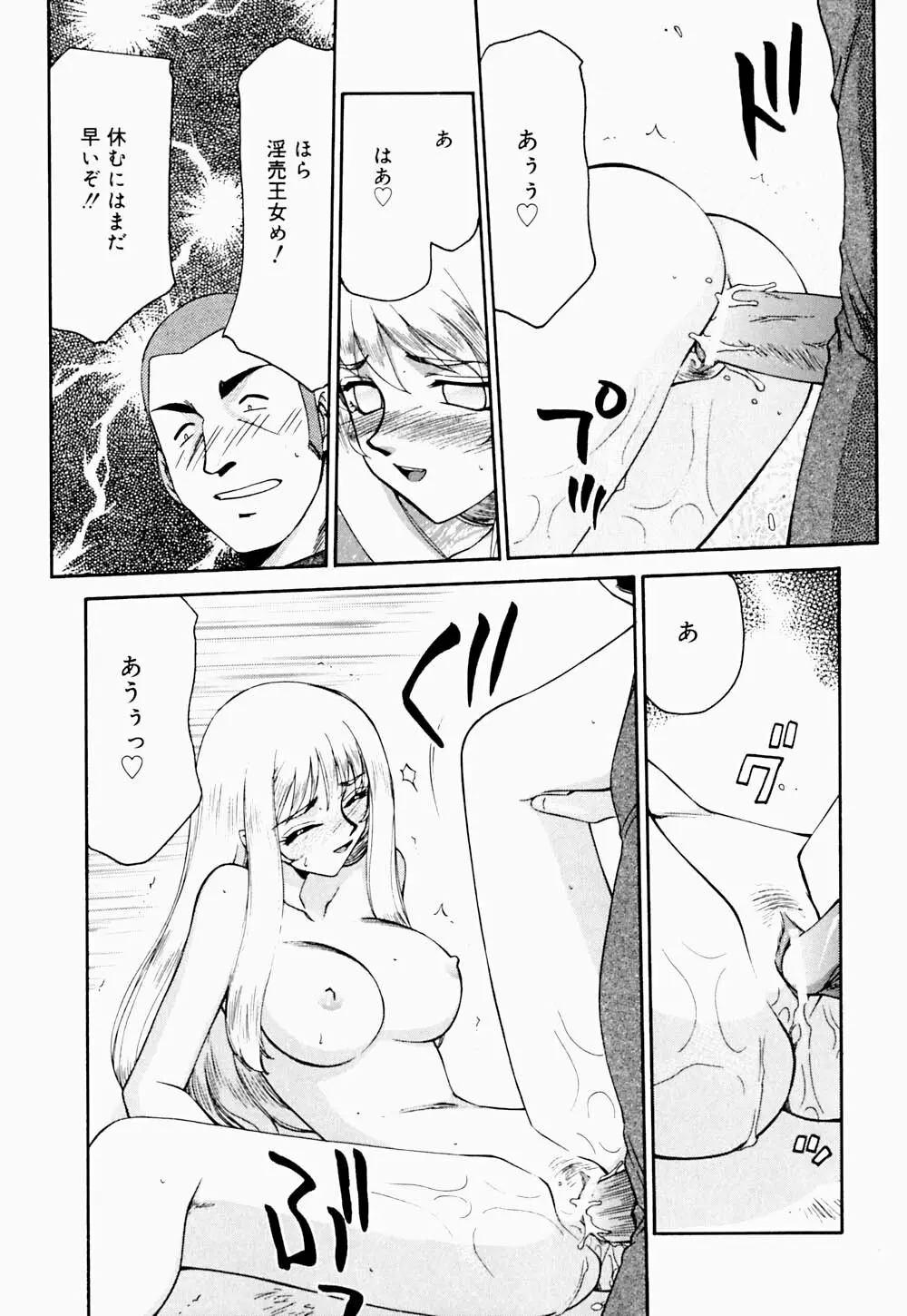 聖王女 フェリシア・下 Page.24