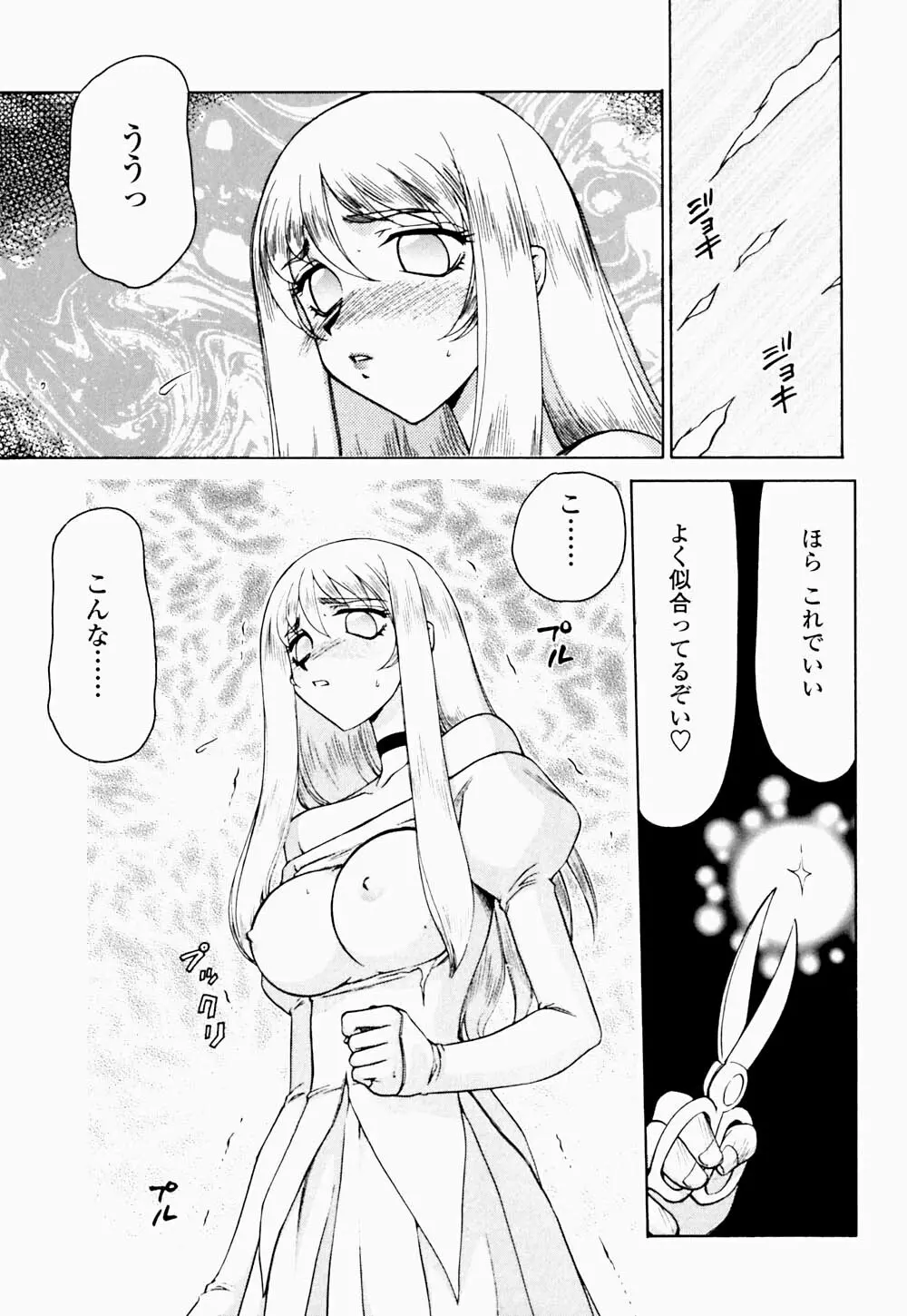 聖王女 フェリシア・下 Page.56