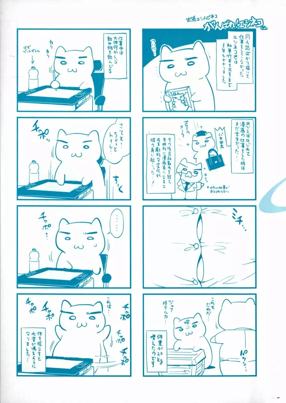 貞操観念ZERO + 16P小冊子 Page.10