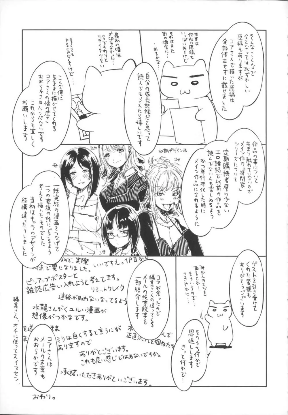貞操観念ZERO + 16P小冊子 Page.278