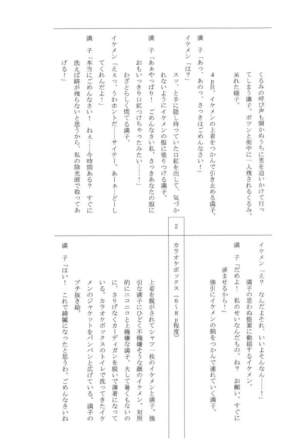 貞操観念ZERO + 16P小冊子 Page.286