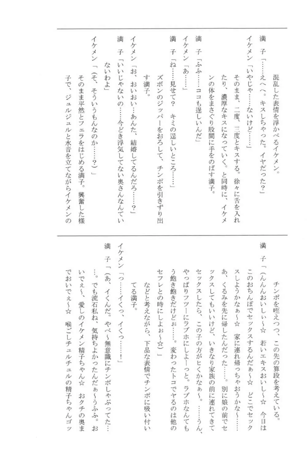貞操観念ZERO + 16P小冊子 Page.288