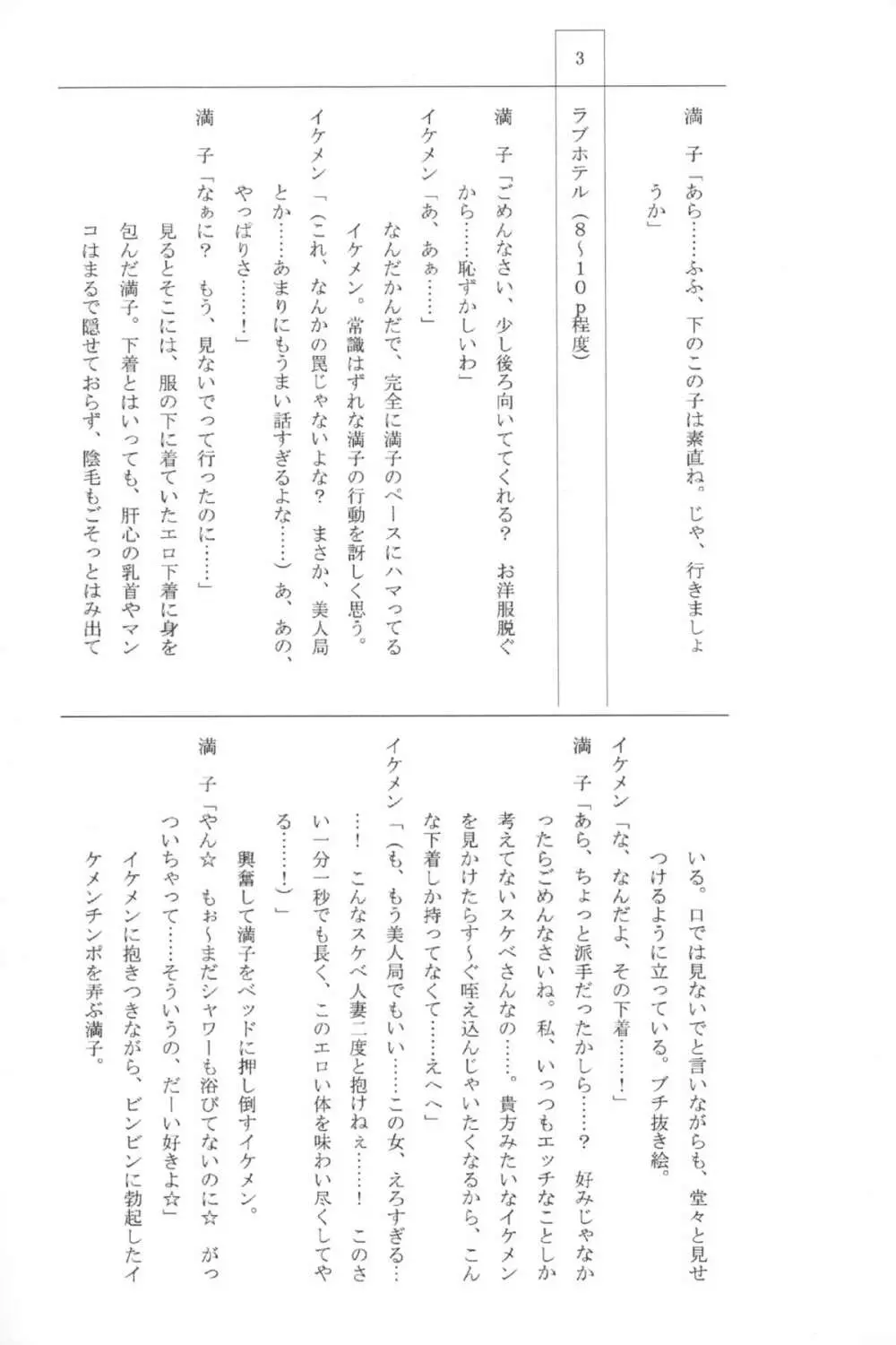 貞操観念ZERO + 16P小冊子 Page.291