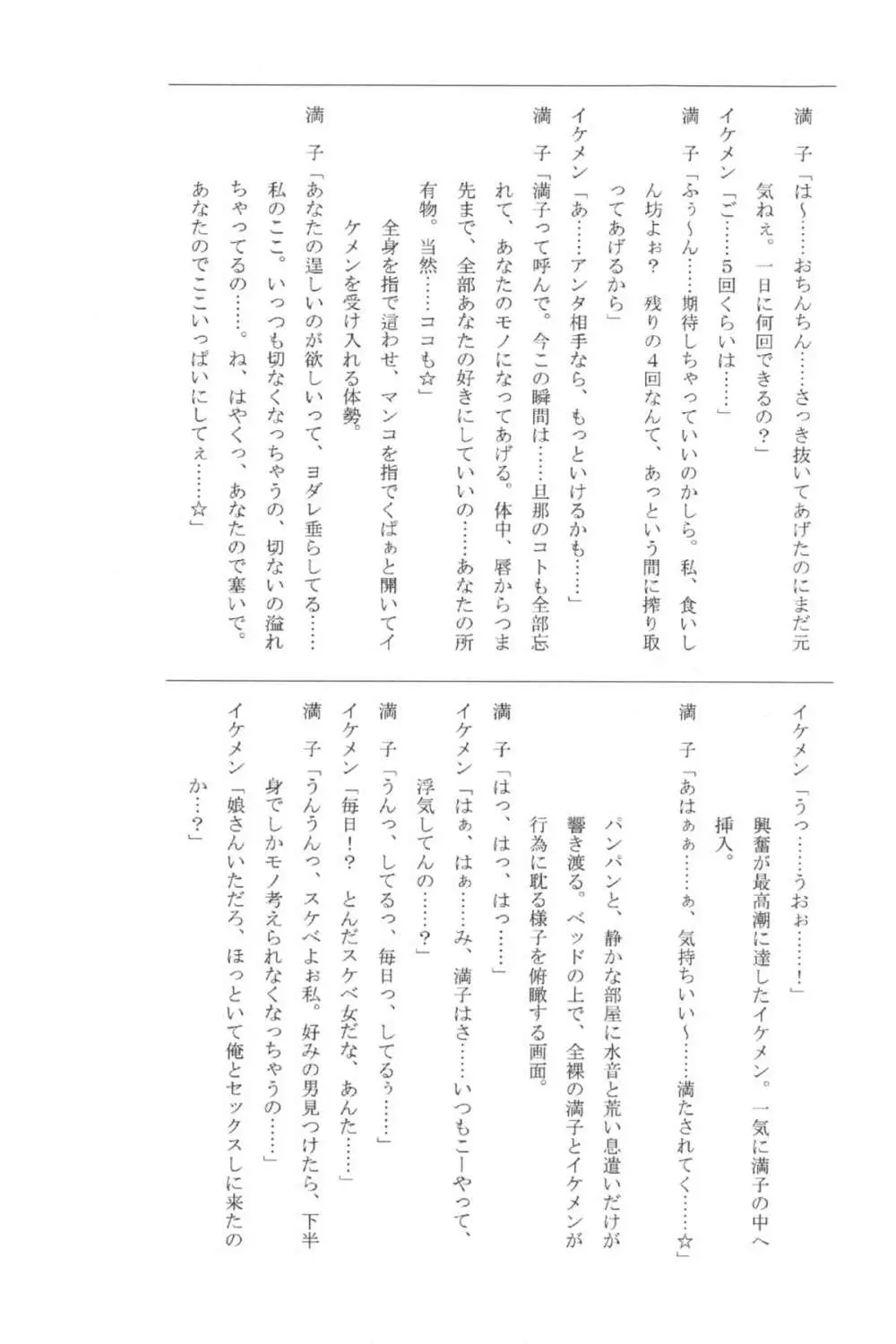 貞操観念ZERO + 16P小冊子 Page.292