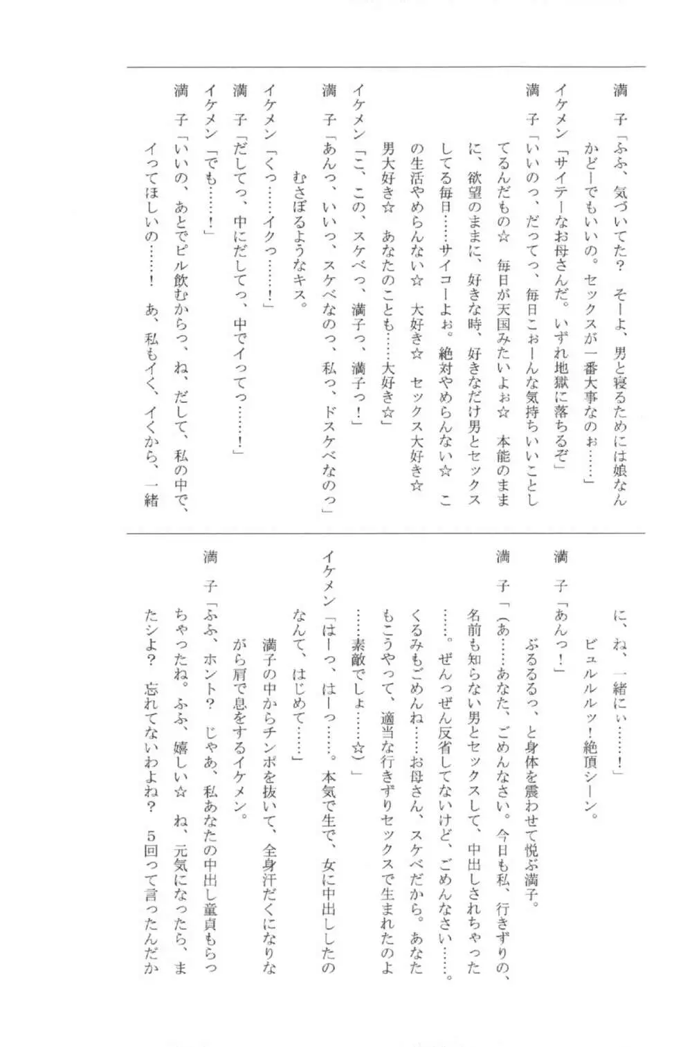 貞操観念ZERO + 16P小冊子 Page.294