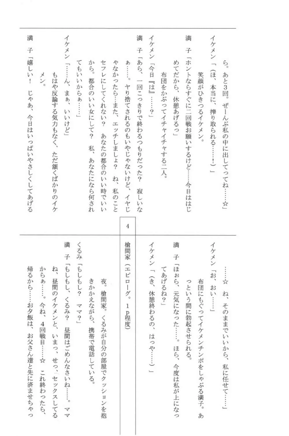 貞操観念ZERO + 16P小冊子 Page.295