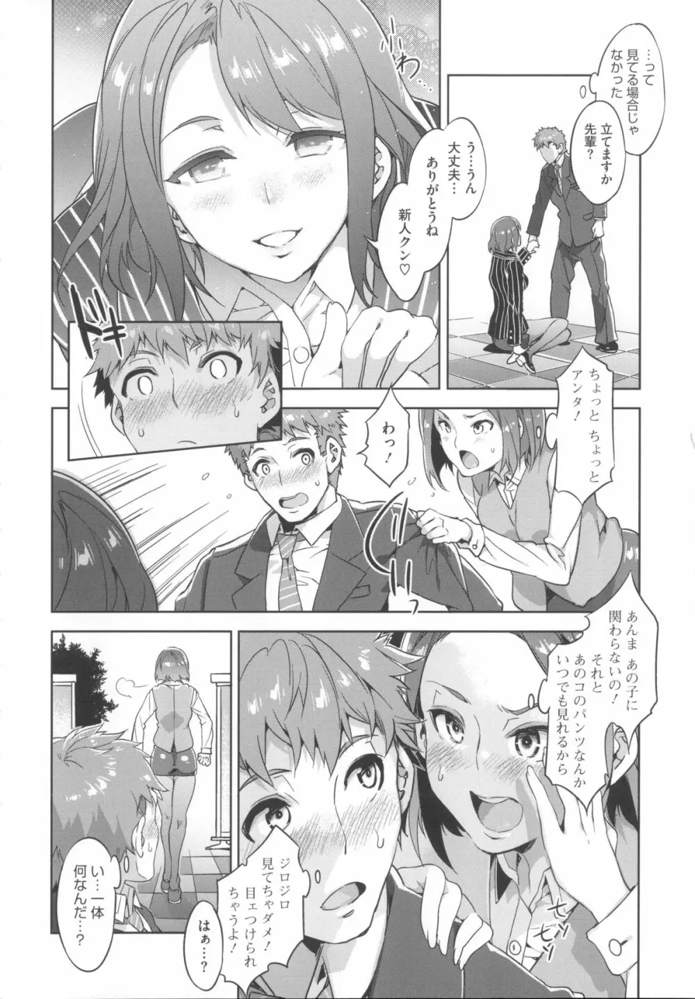 貞操観念ZERO + 16P小冊子 Page.37