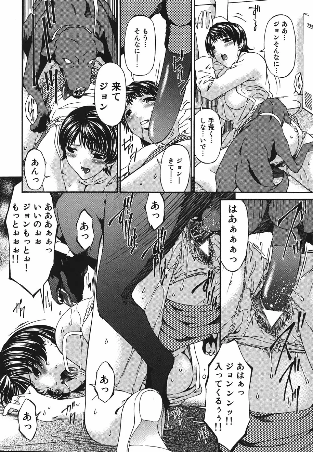 淫媚痴帯 Page.124