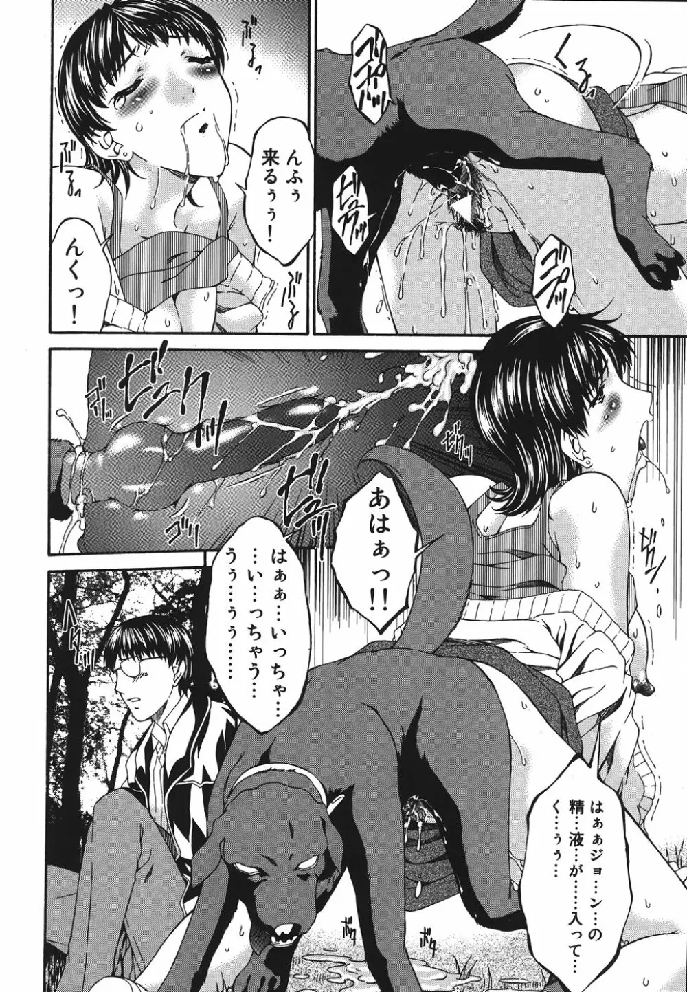 淫媚痴帯 Page.136