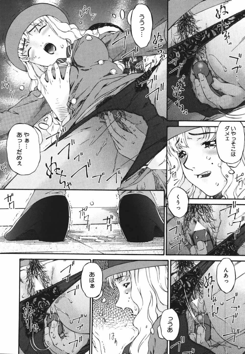 淫媚痴帯 Page.146