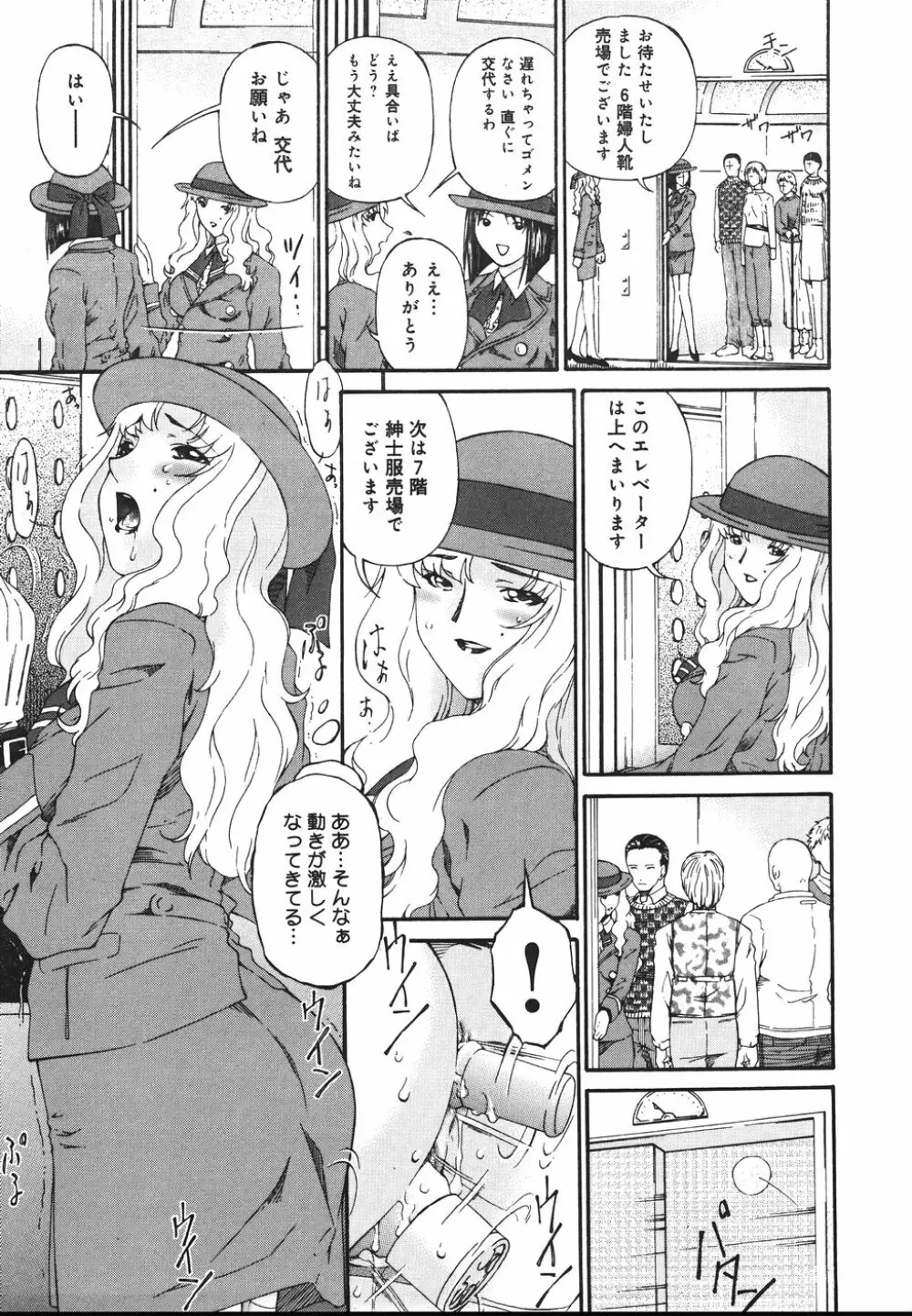 淫媚痴帯 Page.163