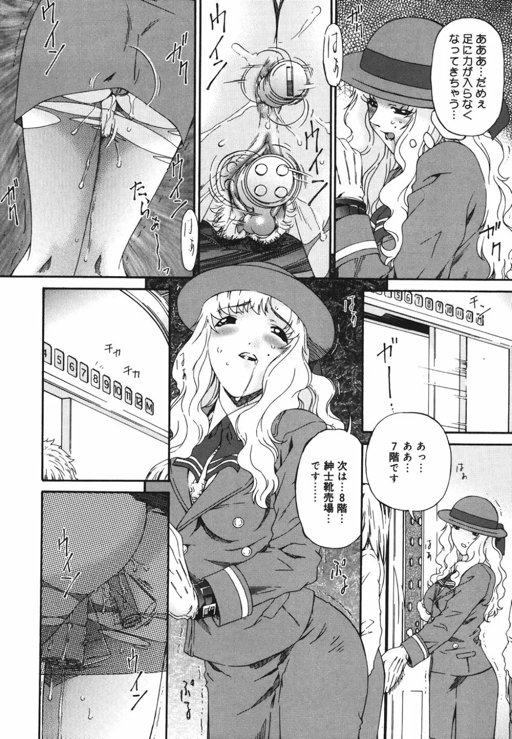 淫媚痴帯 Page.164