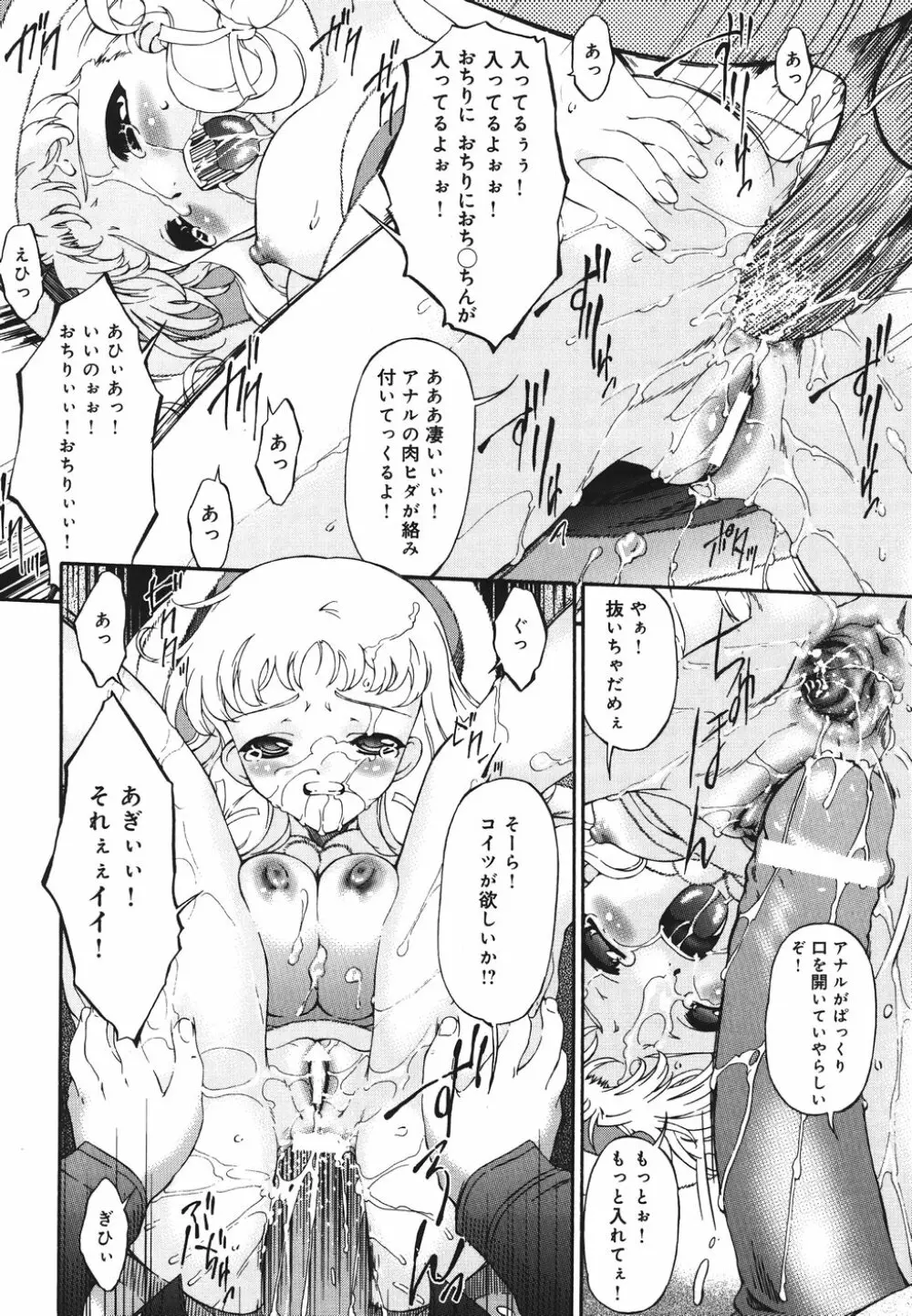 淫媚痴帯 Page.60