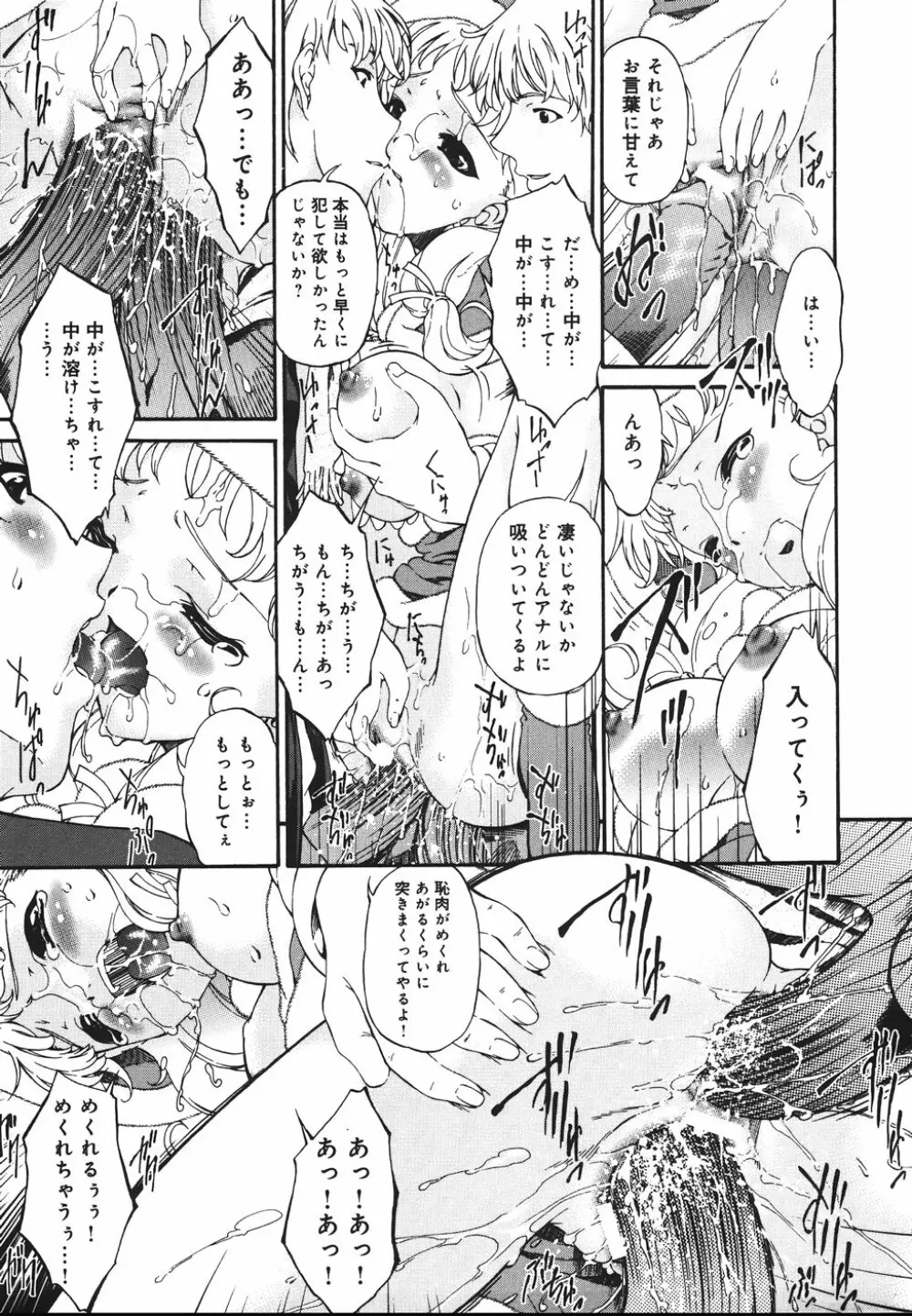 淫媚痴帯 Page.63