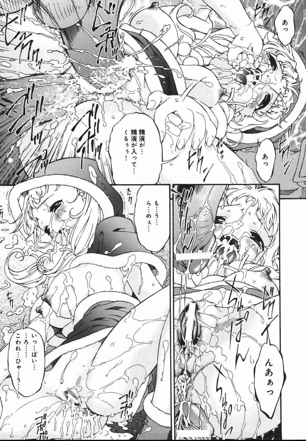 淫媚痴帯 Page.67