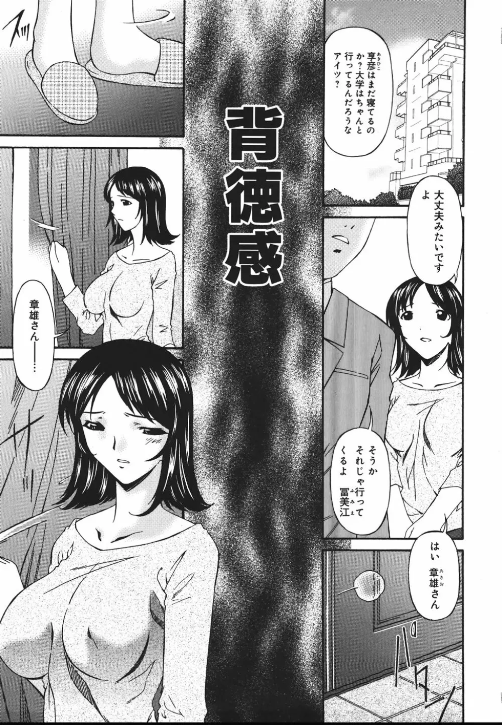 淫媚痴帯 Page.9