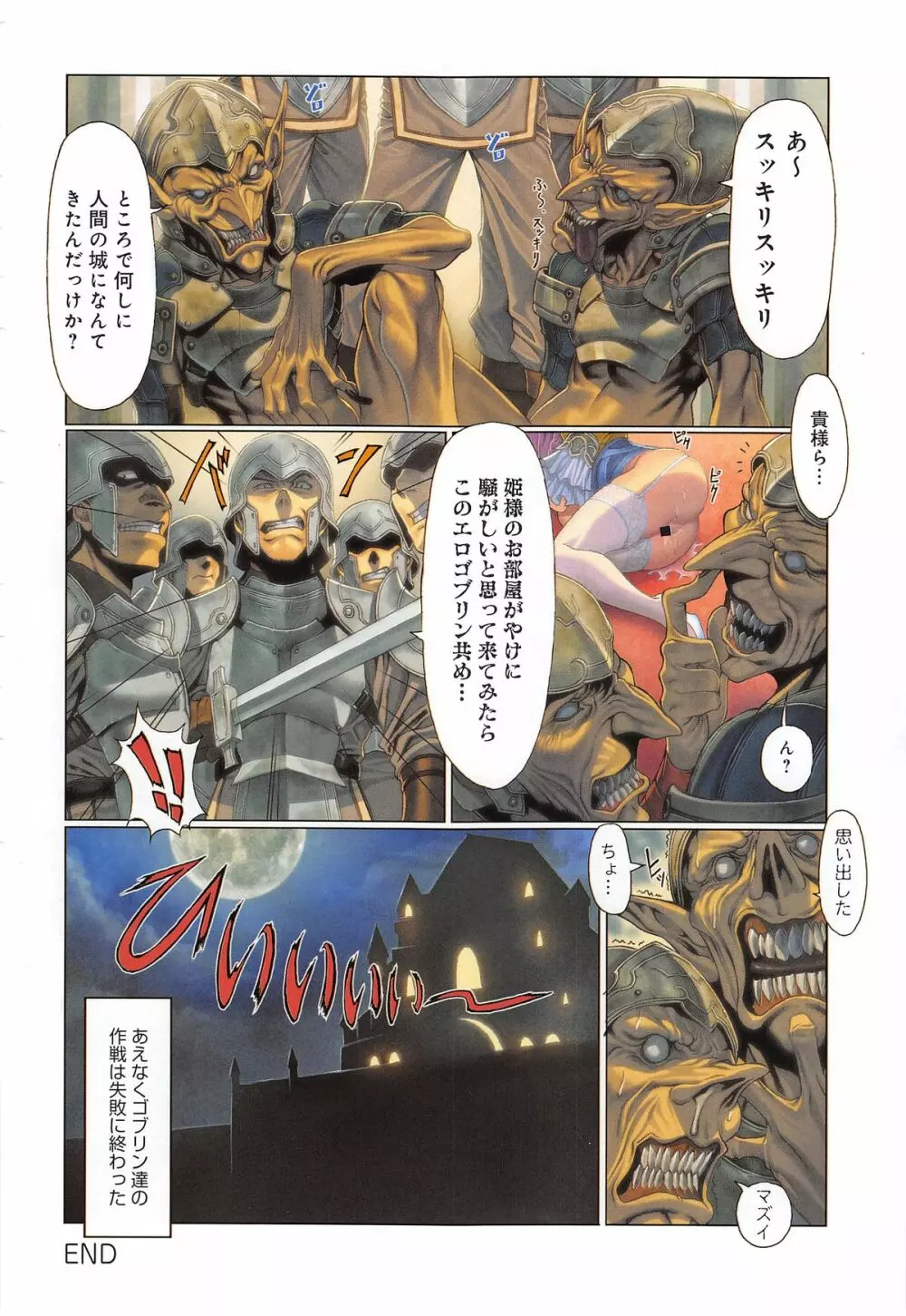 COMIC アンスリウム 018 2014年10月号 Page.16