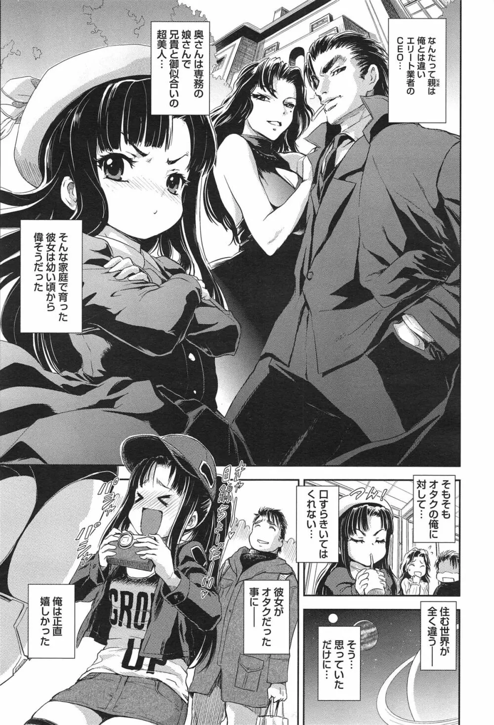 COMIC アンスリウム 018 2014年10月号 Page.395