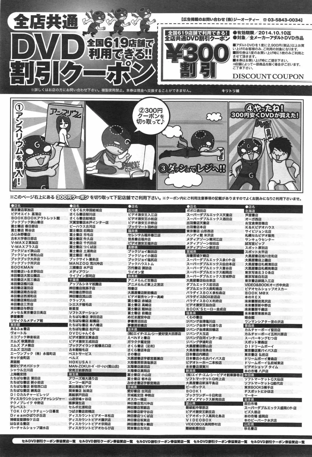 COMIC アンスリウム 018 2014年10月号 Page.440