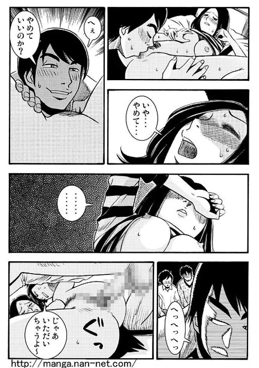 ドキドキ同期 Page.12