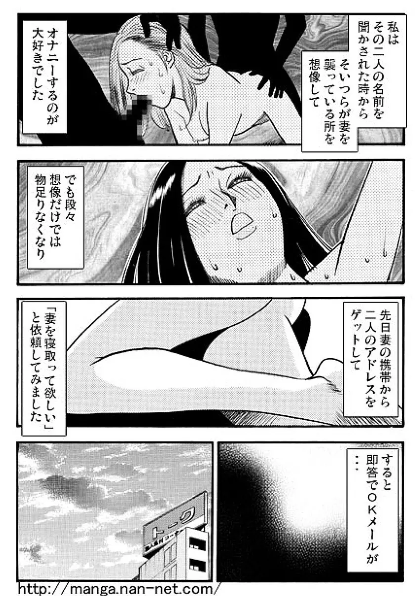 ドキドキ同期 Page.5