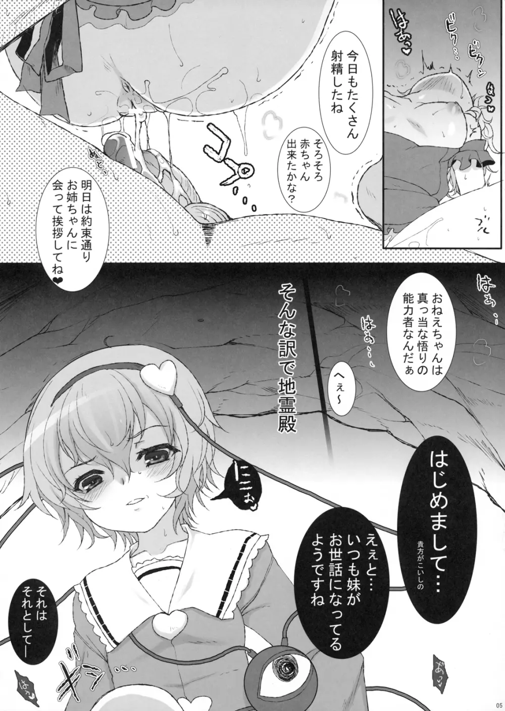 例10 OMAKE本 Page.5