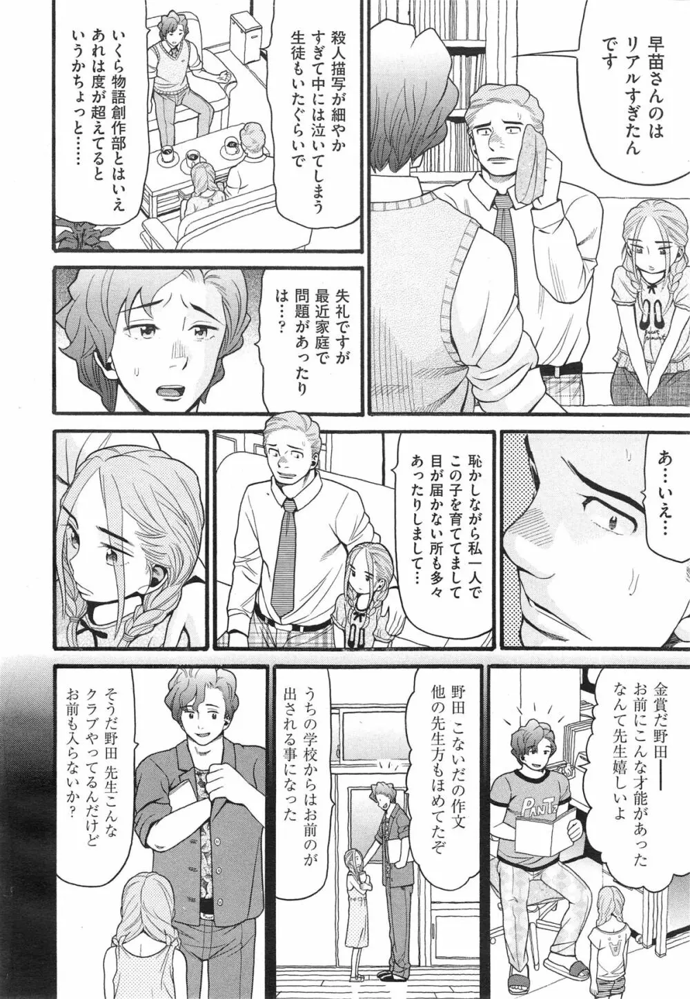 COMIC 阿吽 2014年10月号 Page.142