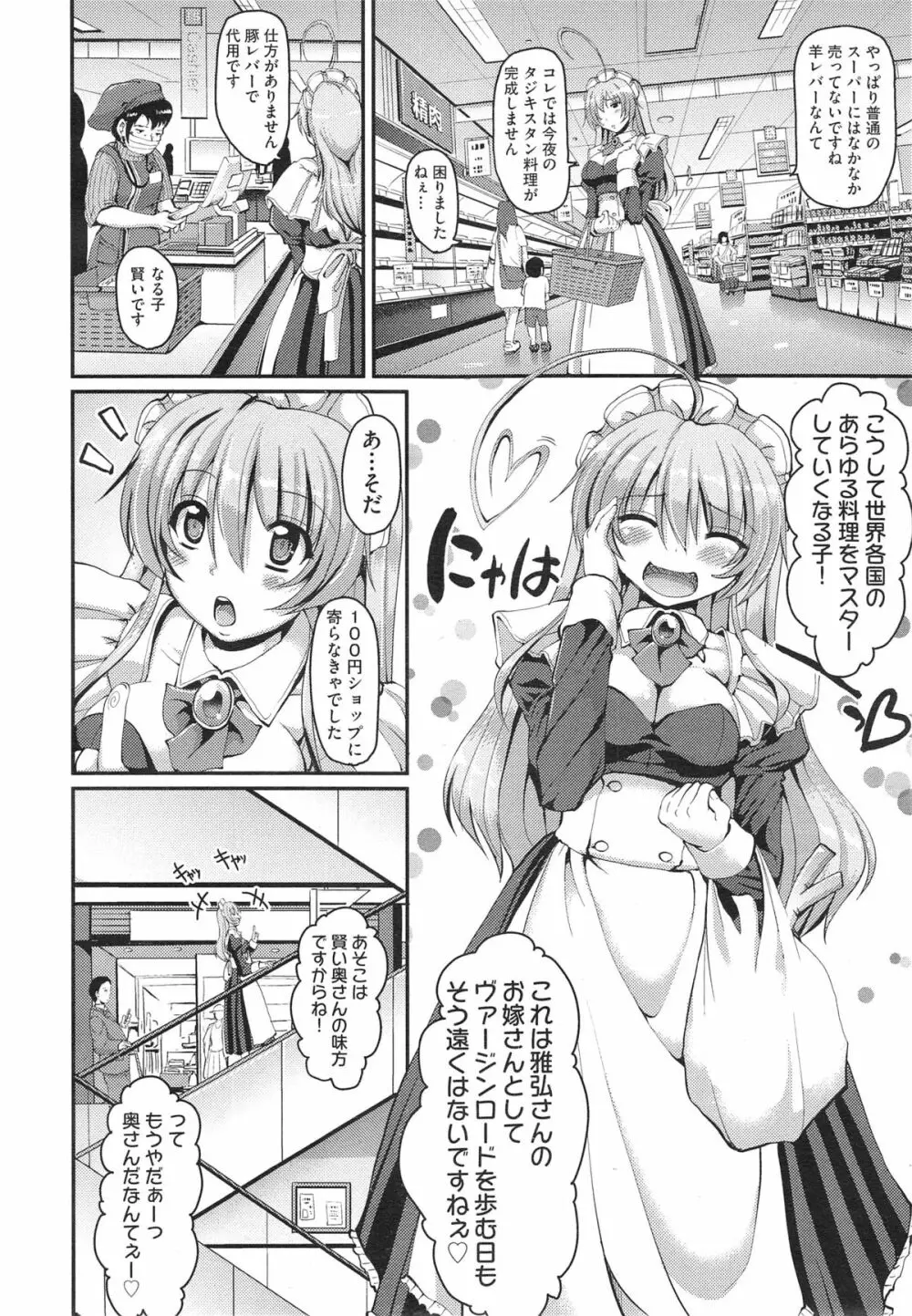 COMIC 阿吽 2014年10月号 Page.172