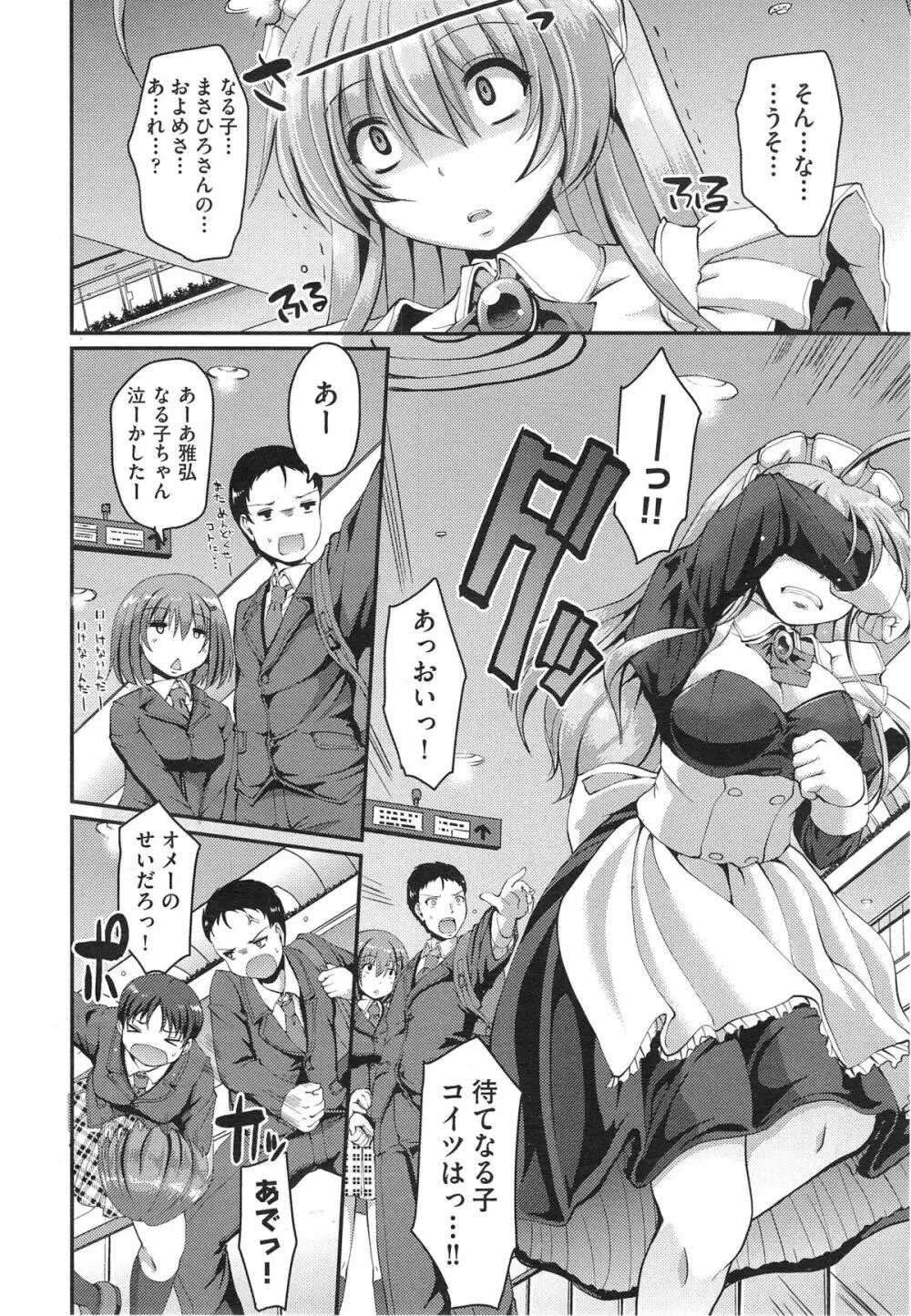 COMIC 阿吽 2014年10月号 Page.174