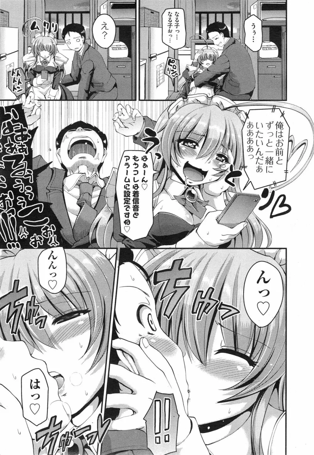 COMIC 阿吽 2014年10月号 Page.179