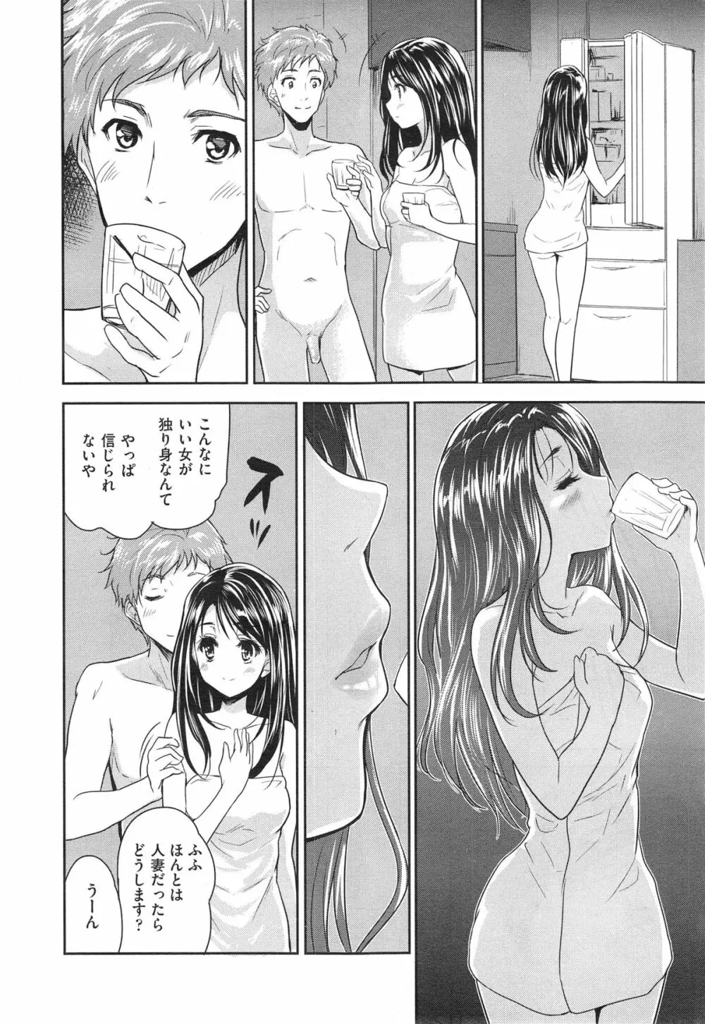 COMIC 阿吽 2014年10月号 Page.218