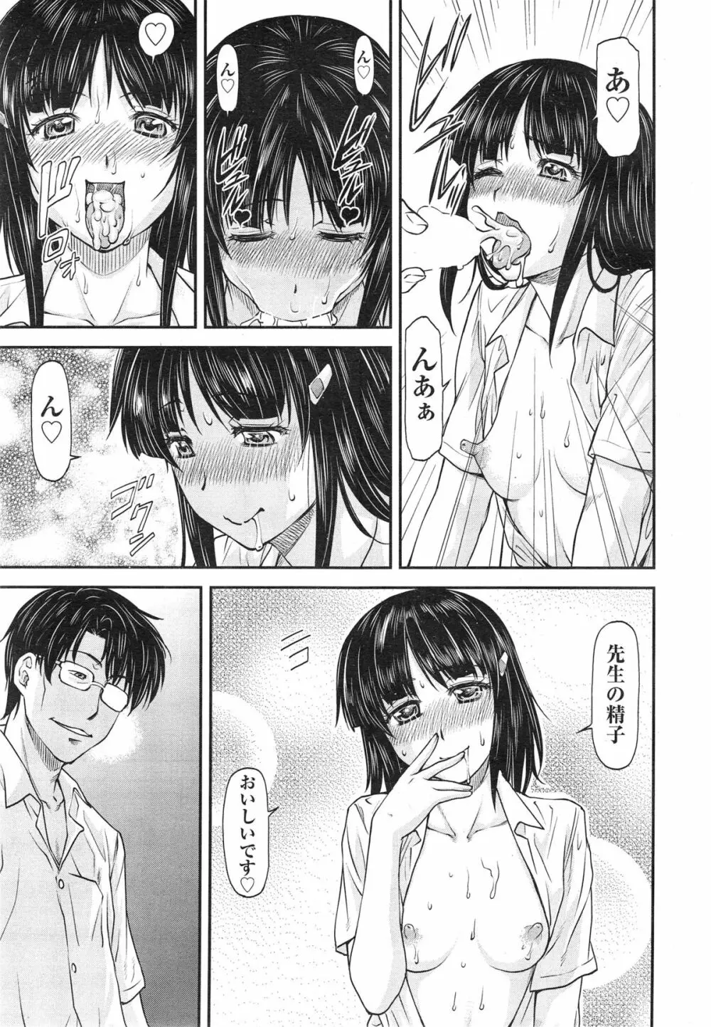 COMIC 阿吽 2014年10月号 Page.251